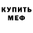 КЕТАМИН ketamine Mentiy
