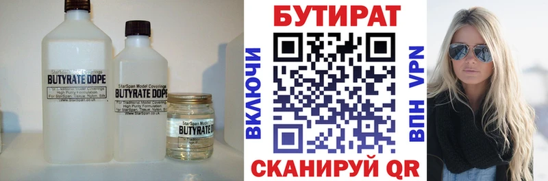 MEGA ССЫЛКА shop какой сайт БУТИРАТ 1.4BDO Каменка