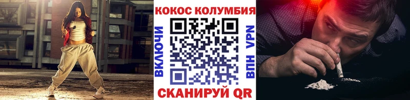 Кокаин Columbia Каменка