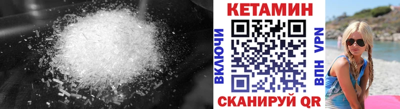 КЕТАМИН VHQ Каменка