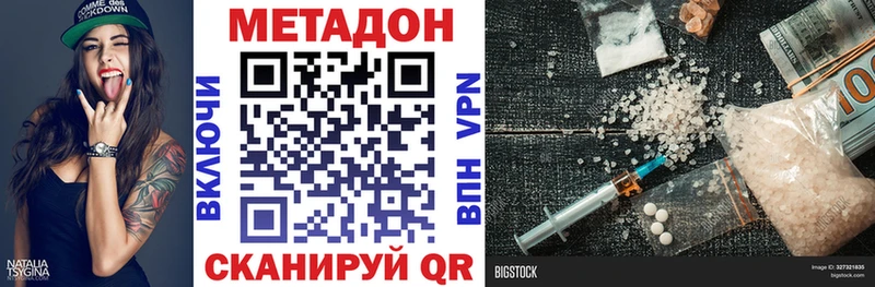 МЕТАДОН methadone  купить наркотики цена  Каменка 